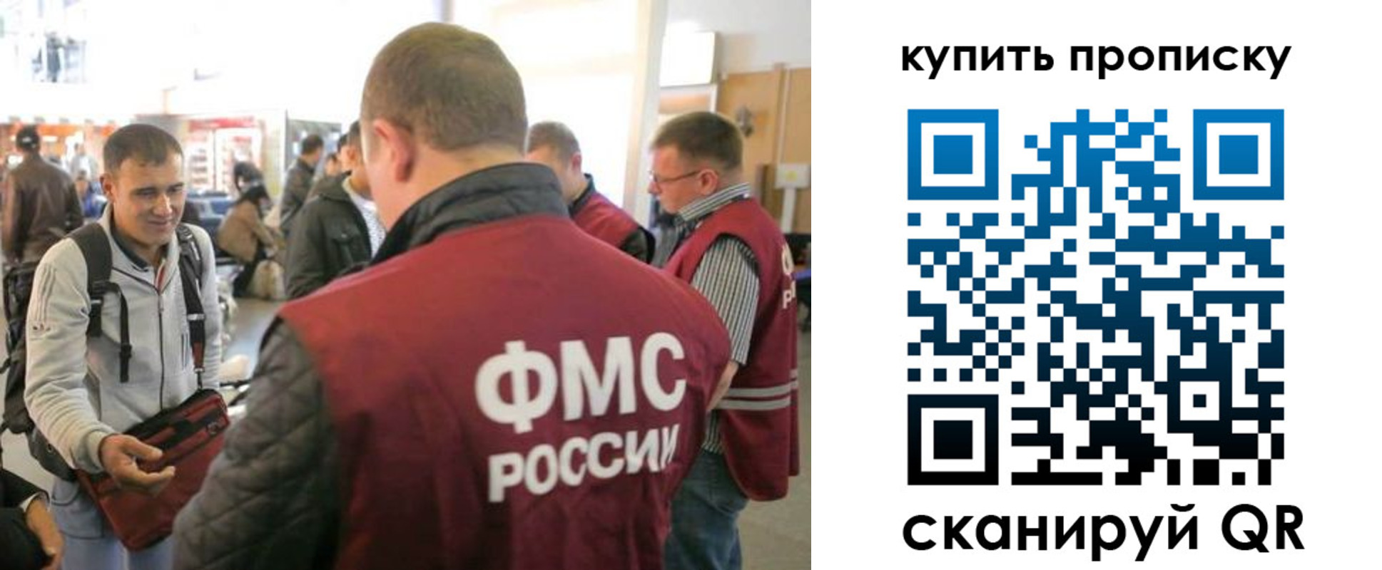прописка в Нариманове