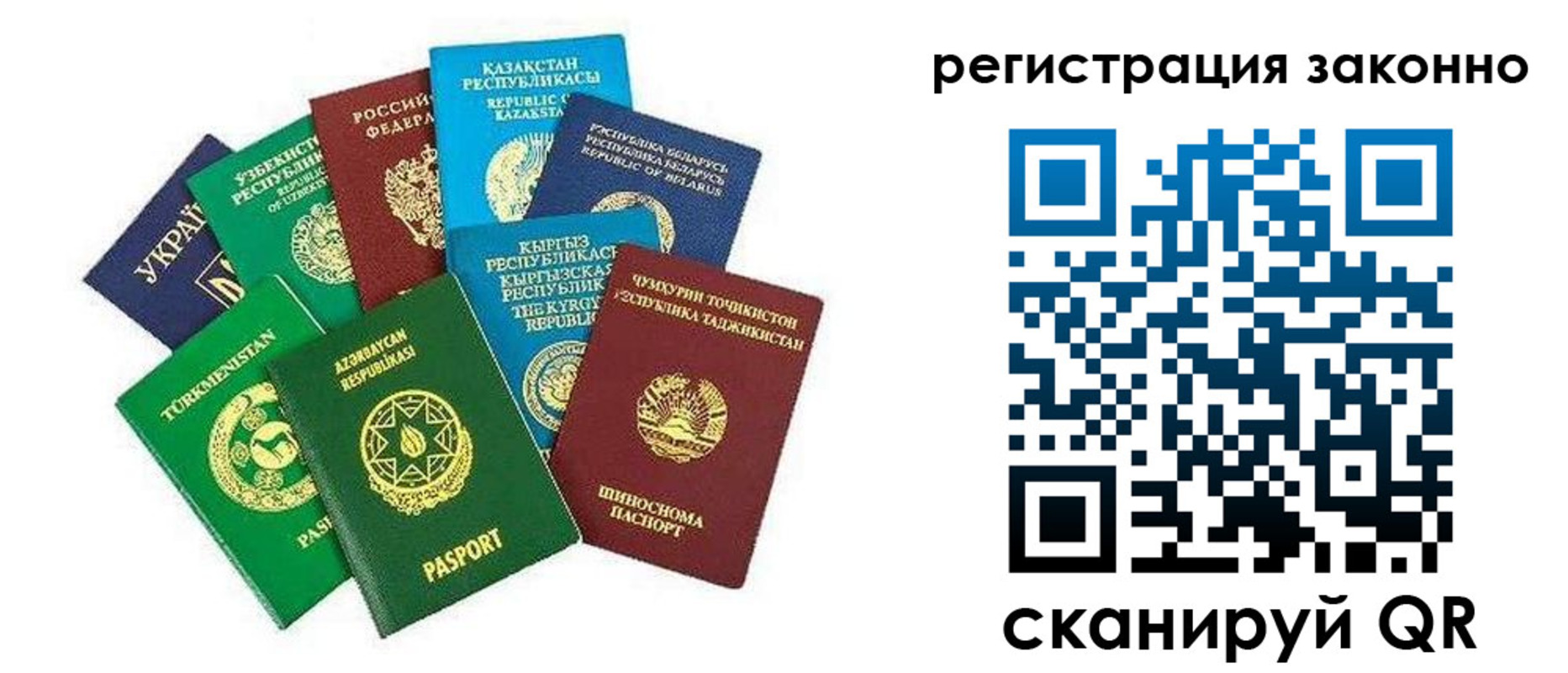 временная регистрация поиск в Нариманове