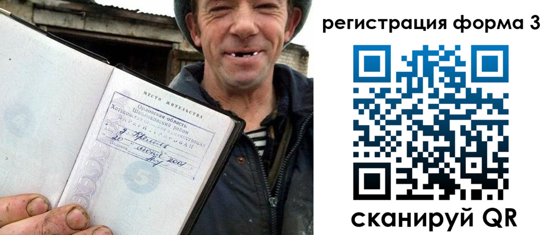 временная регистрация госуслуги в Нариманове