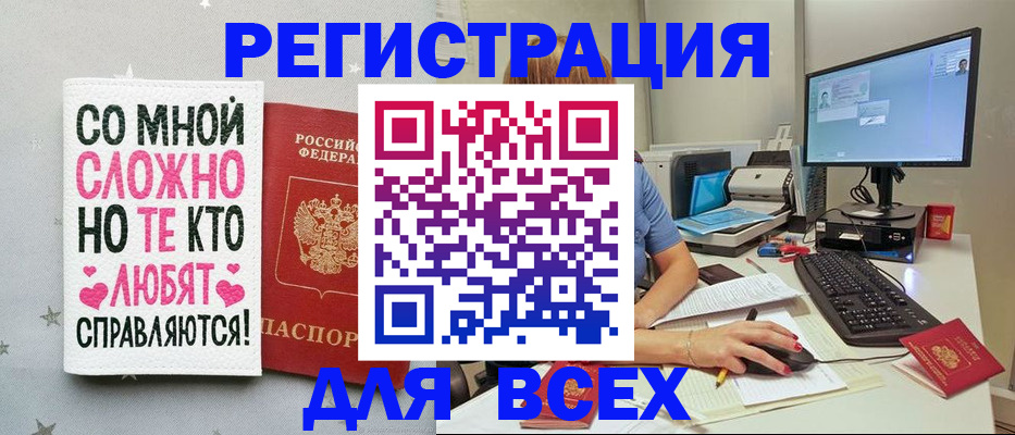 прописка в квартире в Нариманове