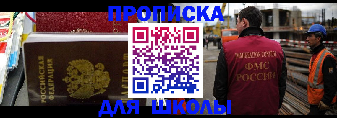 временная регистрация гарантия в Нариманове