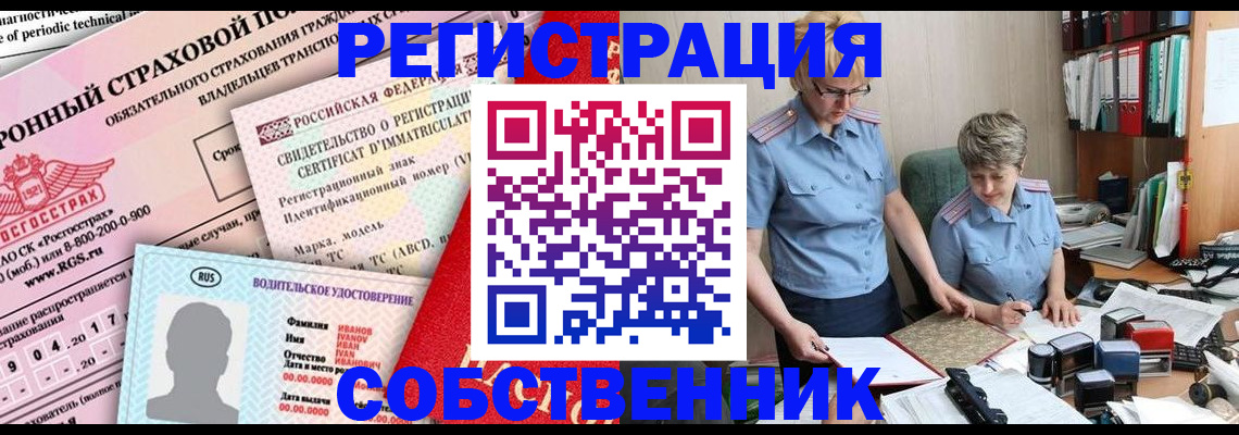 временная регистрация для всех в Нариманове