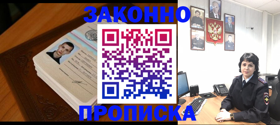 временная регистрация поиск в Нариманове