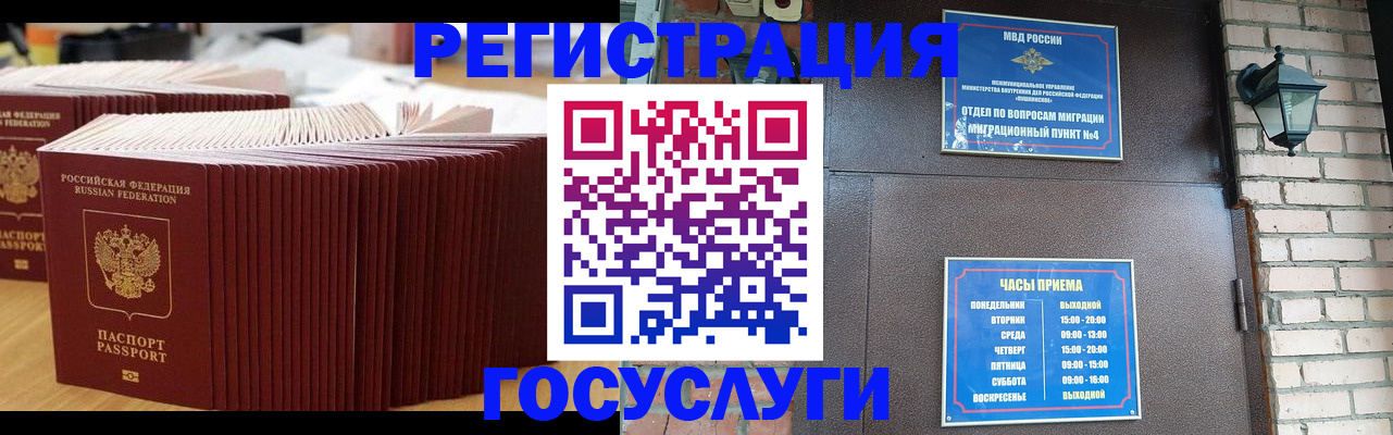 прописка для кредита в Нариманове