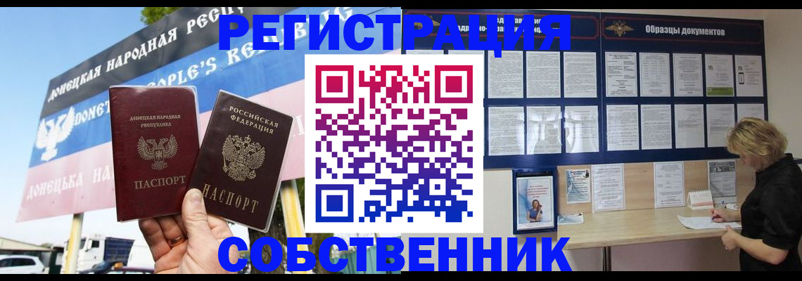 временная регистрация поиск в Нариманове